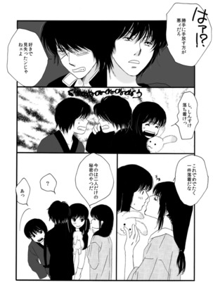 タイムマシンにおねがい - Page 28