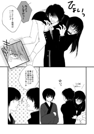 タイムマシンにおねがい - Page 27