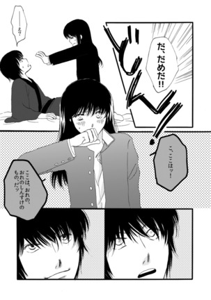 タイムマシンにおねがい - Page 19