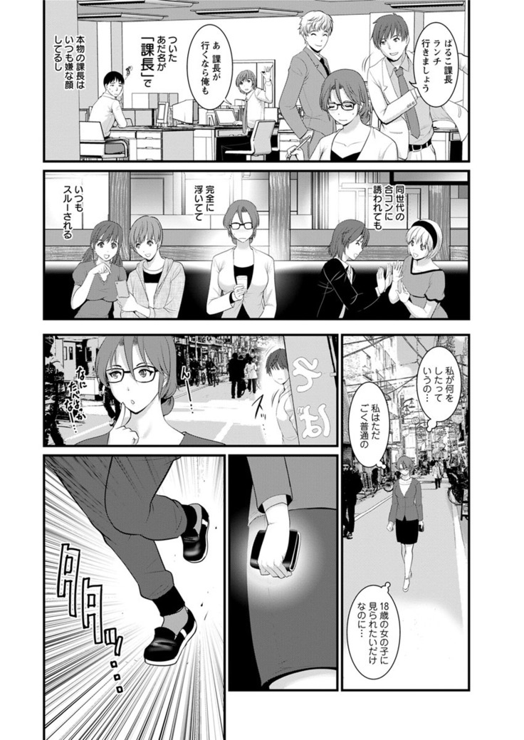 Toshimaku Sodachi no Toshima-san Ch. 1-4