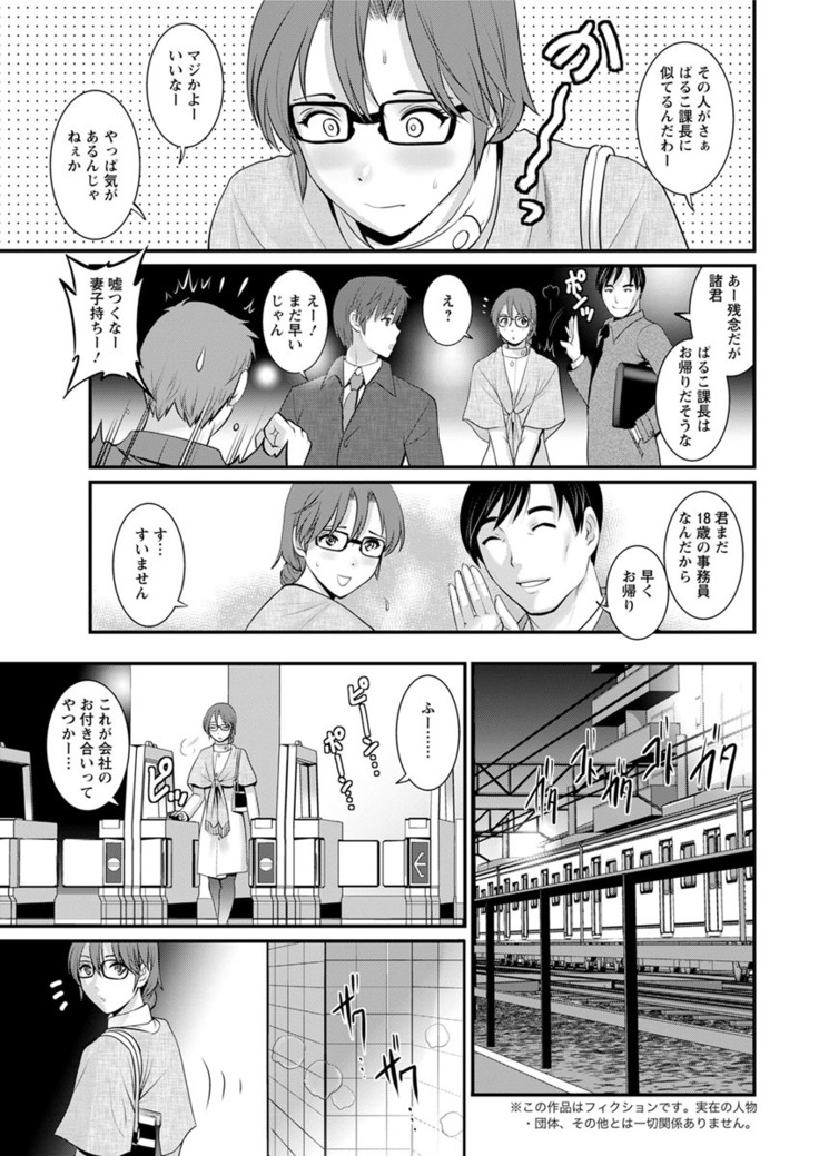 Toshimaku Sodachi no Toshima-san Ch. 1-4