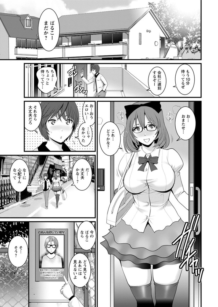 Toshimaku Sodachi no Toshima-san Ch. 1-4