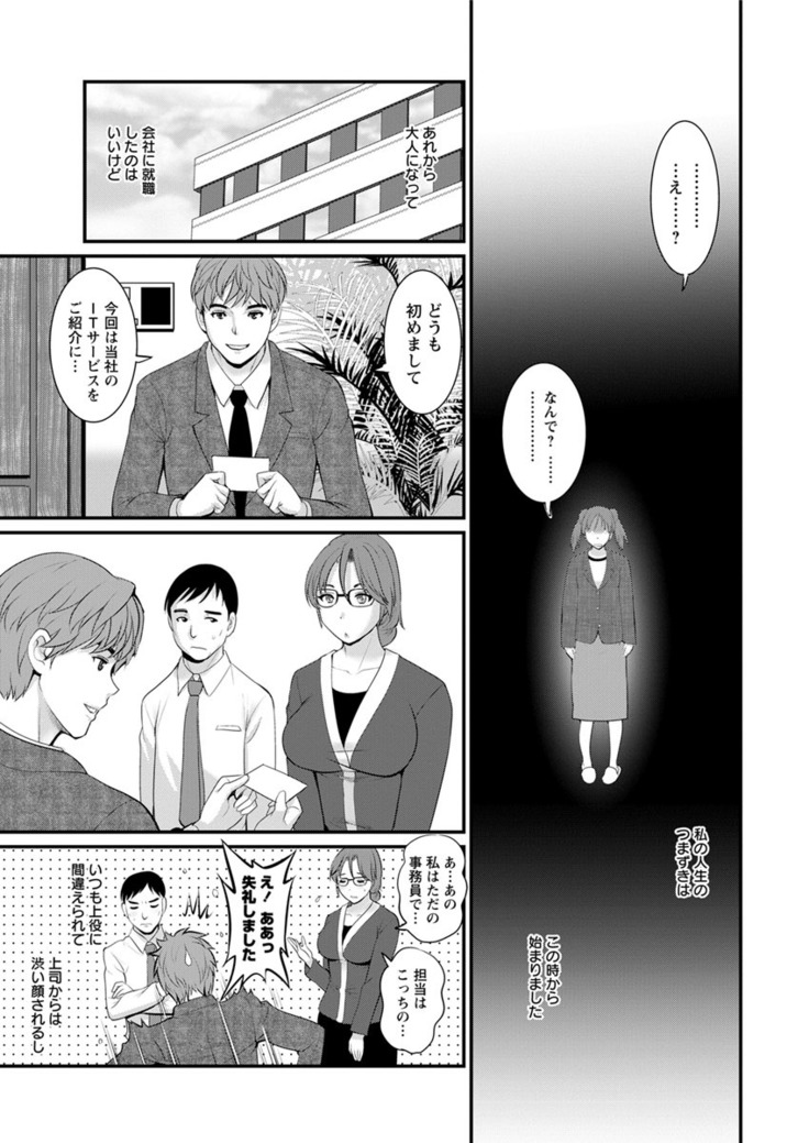 Toshimaku Sodachi no Toshima-san Ch. 1-4