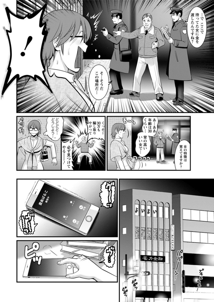 Toshimaku Sodachi no Toshima-san Ch. 1-4