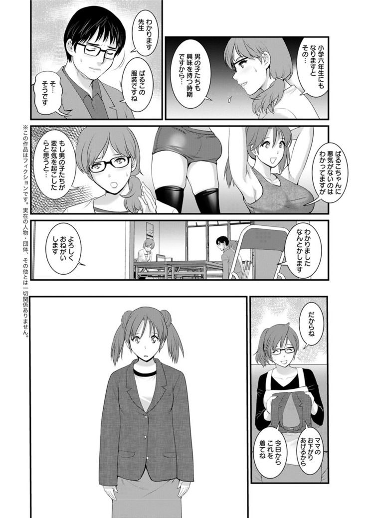 Toshimaku Sodachi no Toshima-san Ch. 1-4