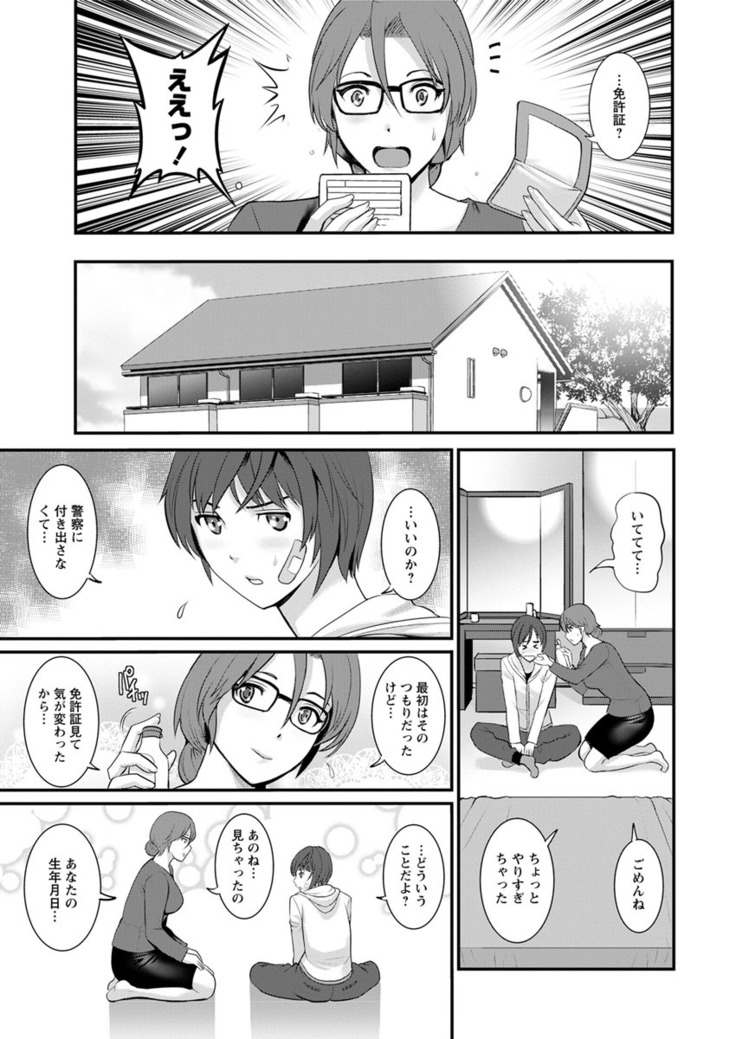 Toshimaku Sodachi no Toshima-san Ch. 1-4