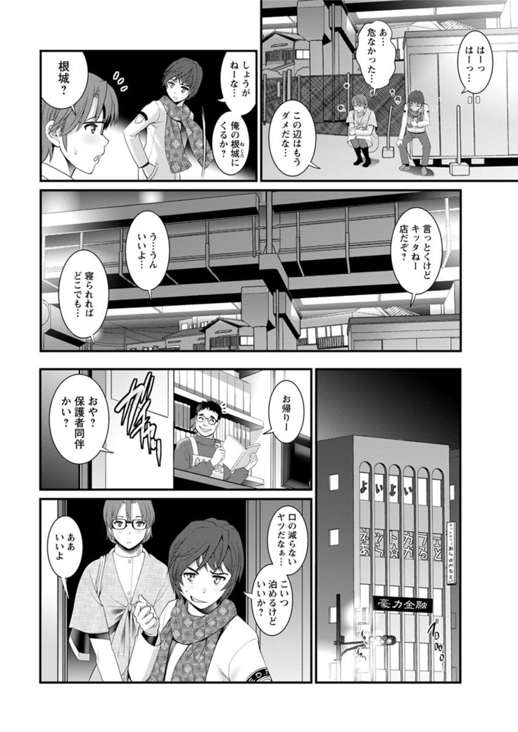 Toshimaku Sodachi no Toshima-san Ch. 1-4