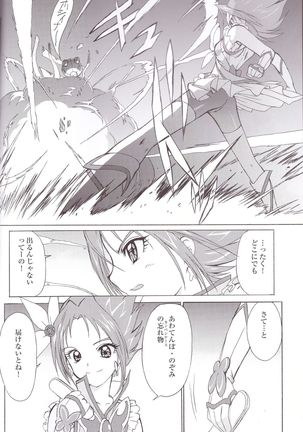 Yeah! Kiwakiwa 5 + 1 Page #6