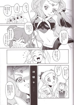 Yeah! Kiwakiwa 5 + 1 Page #21