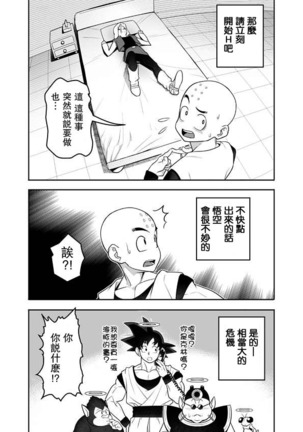 H Shinai to Derarenai Seishin to Toki no Heya Page #2