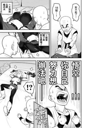 H Shinai to Derarenai Seishin to Toki no Heya Page #3