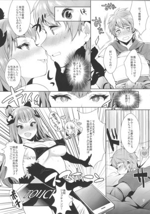 Sage Danchou, Hatsujou Elune ni Mofurareru. - Page 6