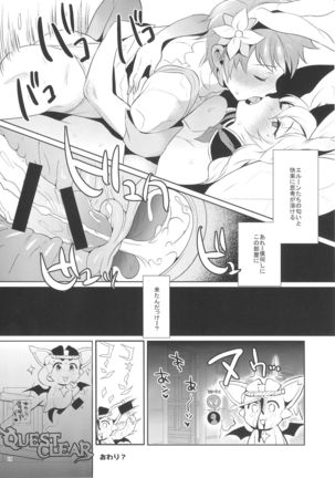 Sage Danchou, Hatsujou Elune ni Mofurareru. - Page 17