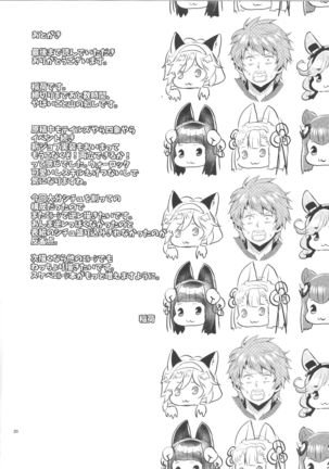 Sage Danchou, Hatsujou Elune ni Mofurareru. - Page 19