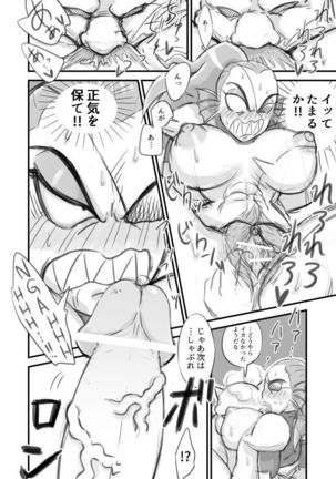 Undyne Ryoujoku Manga Page #8