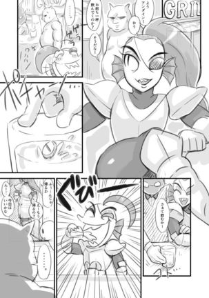 Undyne Ryoujoku Manga - Page 3