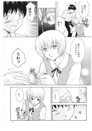 kimitoboku Page #16