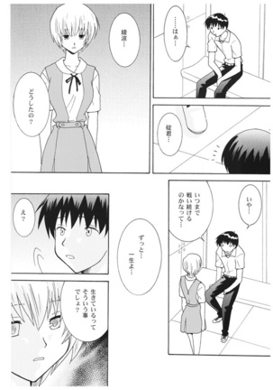 kimitoboku Page #15