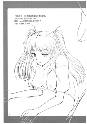 kimitoboku Page #24