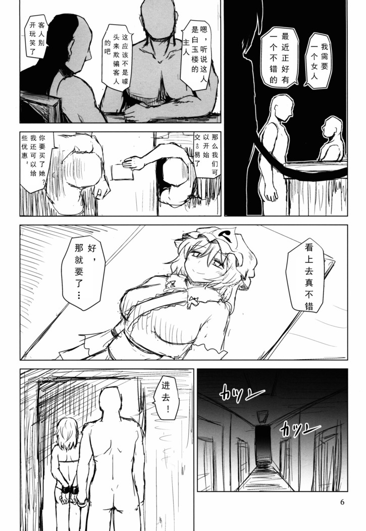 Innyuu Futanari Bourei Shoujo Zoku 【chinese】