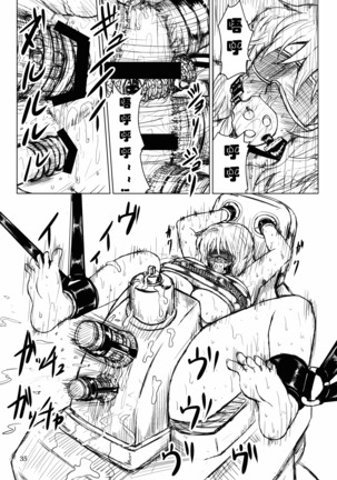 Innyuu Futanari Bourei Shoujo Zoku 【chinese】 Page #34