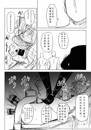 Innyuu Futanari Bourei Shoujo Zoku 【chinese】 Page #35