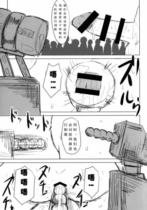 Innyuu Futanari Bourei Shoujo Zoku 【chinese】 Page #30