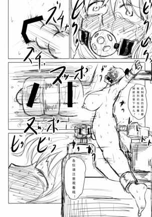 Innyuu Futanari Bourei Shoujo Zoku 【chinese】 Page #31