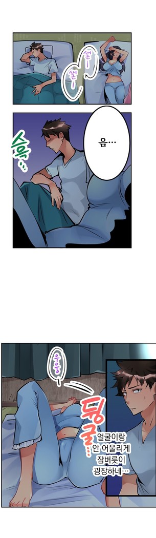 Ceiling Girl 1-16
