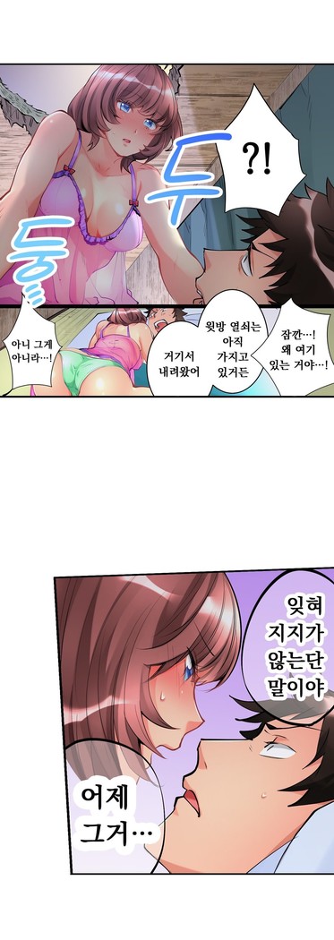Ceiling Girl 1-16