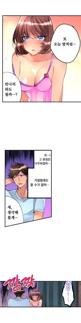Ceiling Girl 1-16