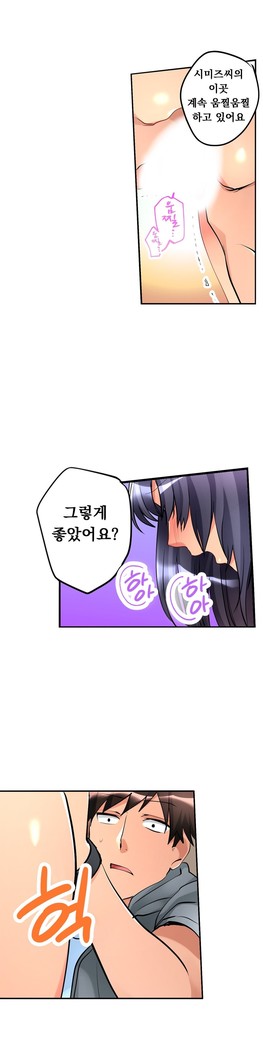Ceiling Girl 1-16