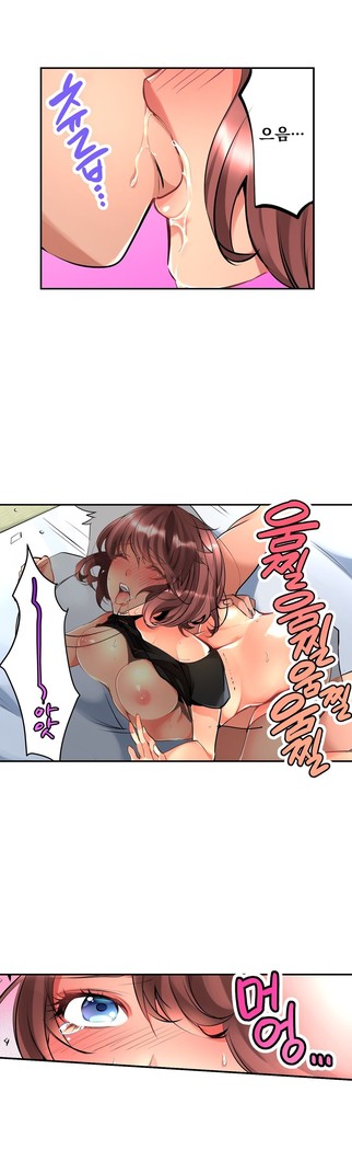 Ceiling Girl 1-16