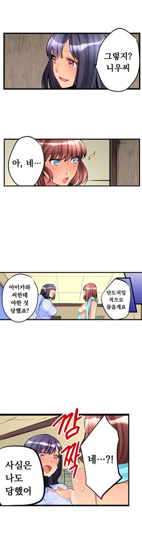 Ceiling Girl 1-16