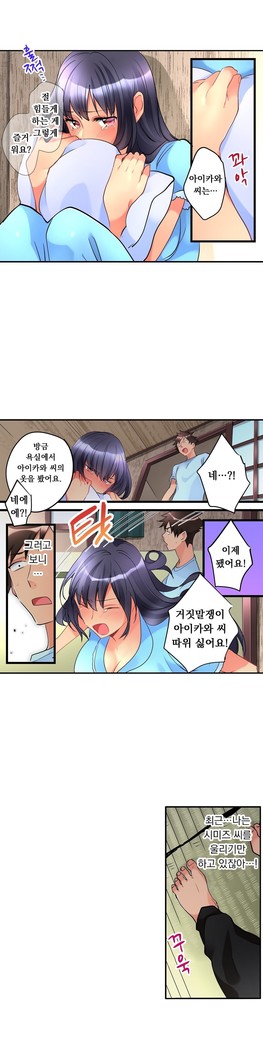 Ceiling Girl 1-16