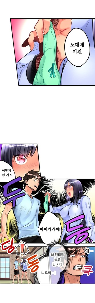Ceiling Girl 1-16