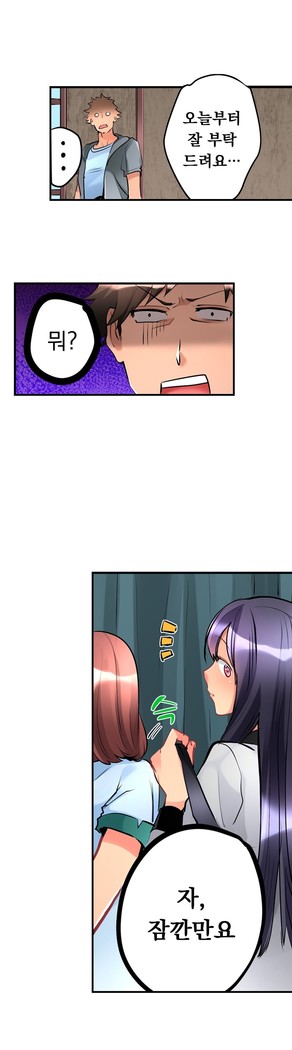 Ceiling Girl 1-16