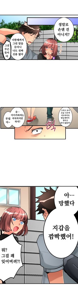 Ceiling Girl 1-16