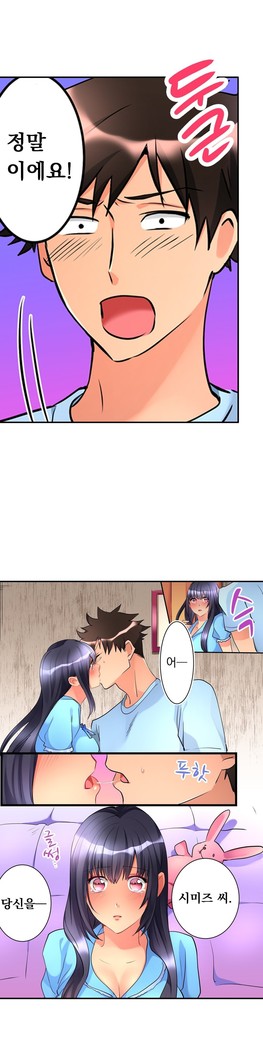Ceiling Girl 1-16