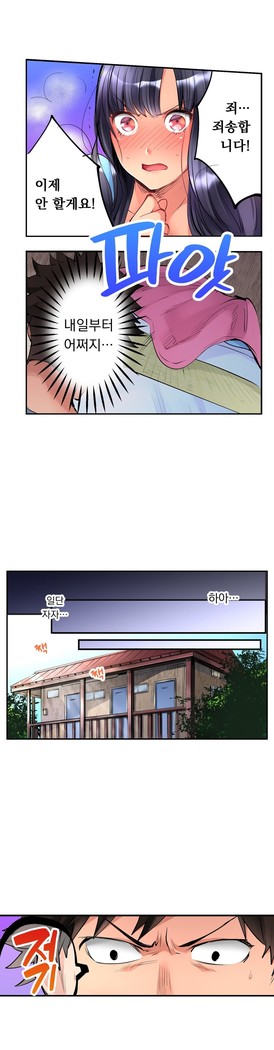Ceiling Girl 1-16