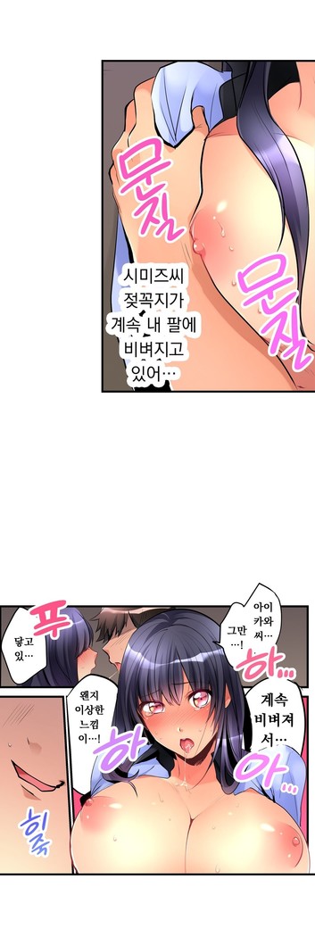 Ceiling Girl 1-16