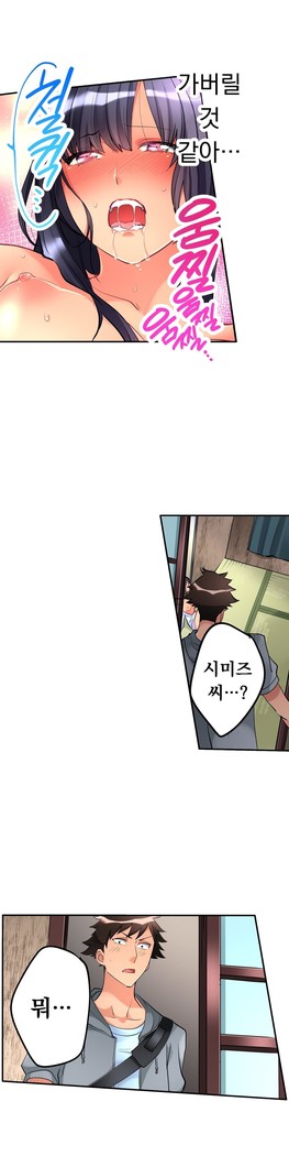 Ceiling Girl 1-16