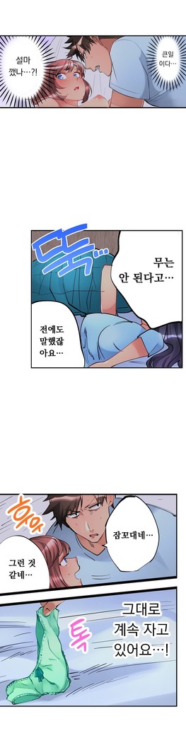 Ceiling Girl 1-16