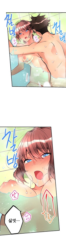 Ceiling Girl 1-16