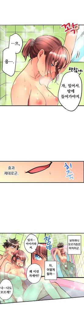 Ceiling Girl 1-16