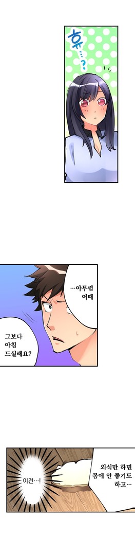 Ceiling Girl 1-16