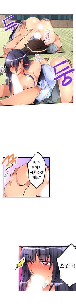 Ceiling Girl 1-16