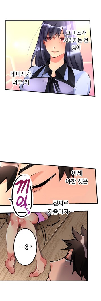 Ceiling Girl 1-16