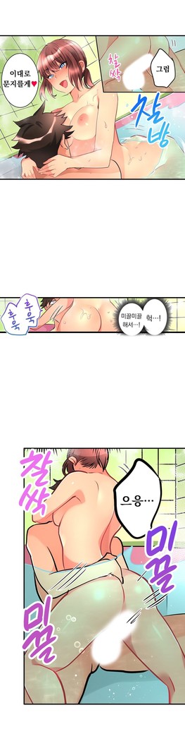 Ceiling Girl 1-16