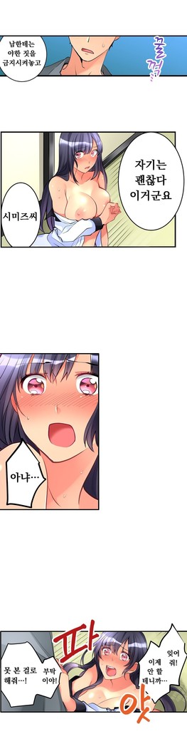 Ceiling Girl 1-16